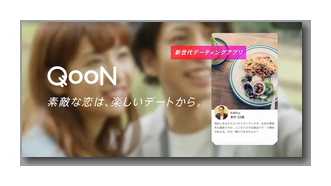 qoonのアプリ